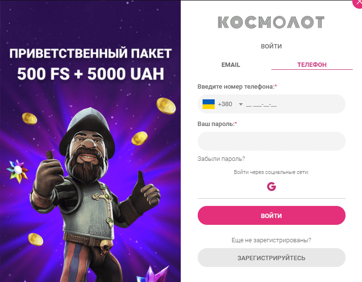 Вхід до Космолот Вхід до Космолот